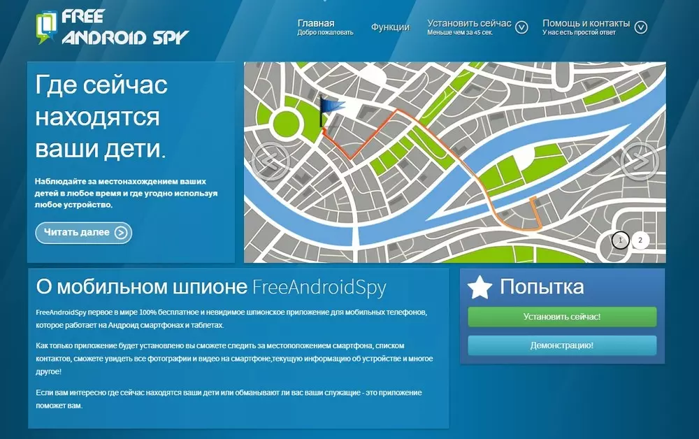 FreeAndroidSpy для слежки за мужем