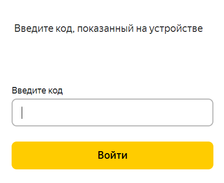 https hd kinopoisk ru tv code