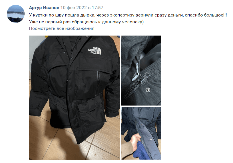 Бракованный товар на ВБ