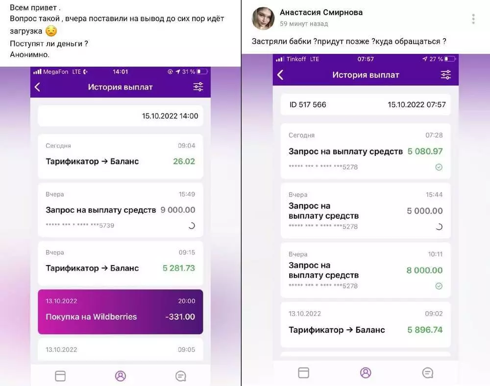 почему не получается вывести деньги с вайлдберриз