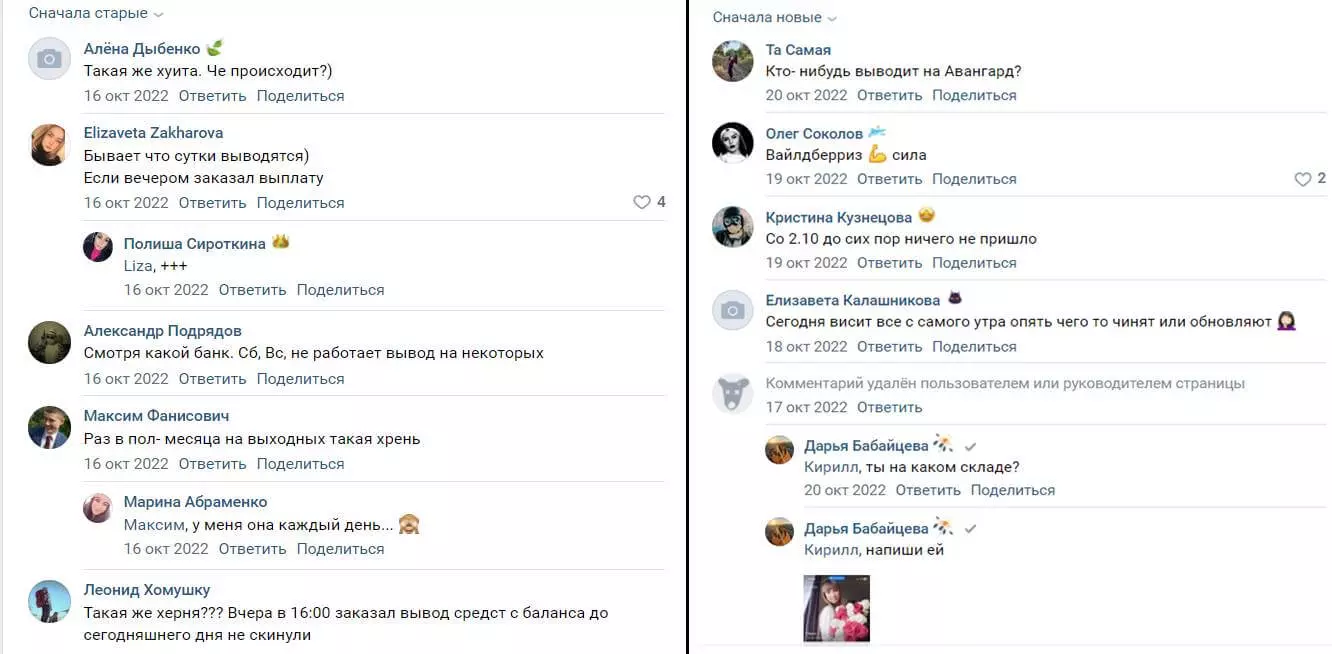 Деньги зависли на Wildberries