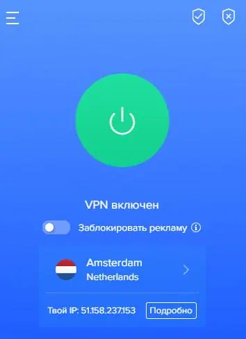 VPN, чтобы проверить разработчика iphone distribution требуется сетевое подключение