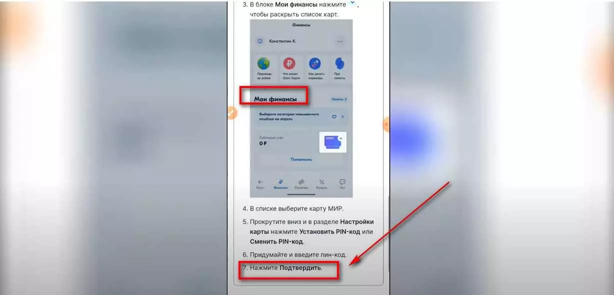 Мои Финансы на Озон банке