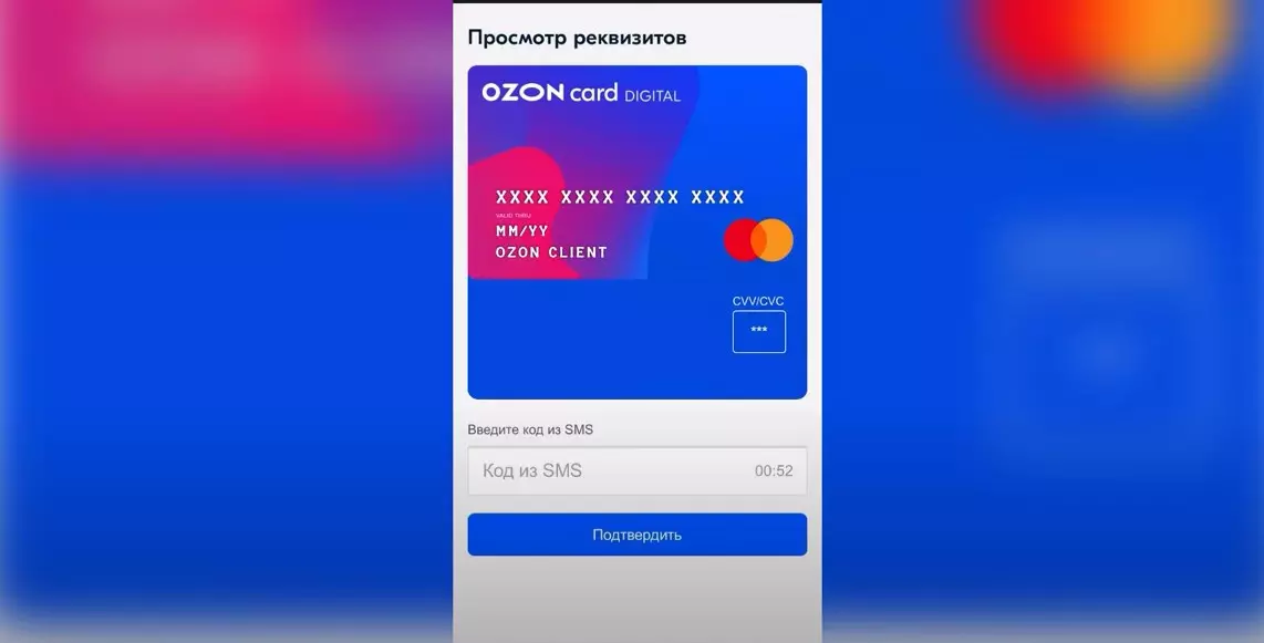 Озон карта