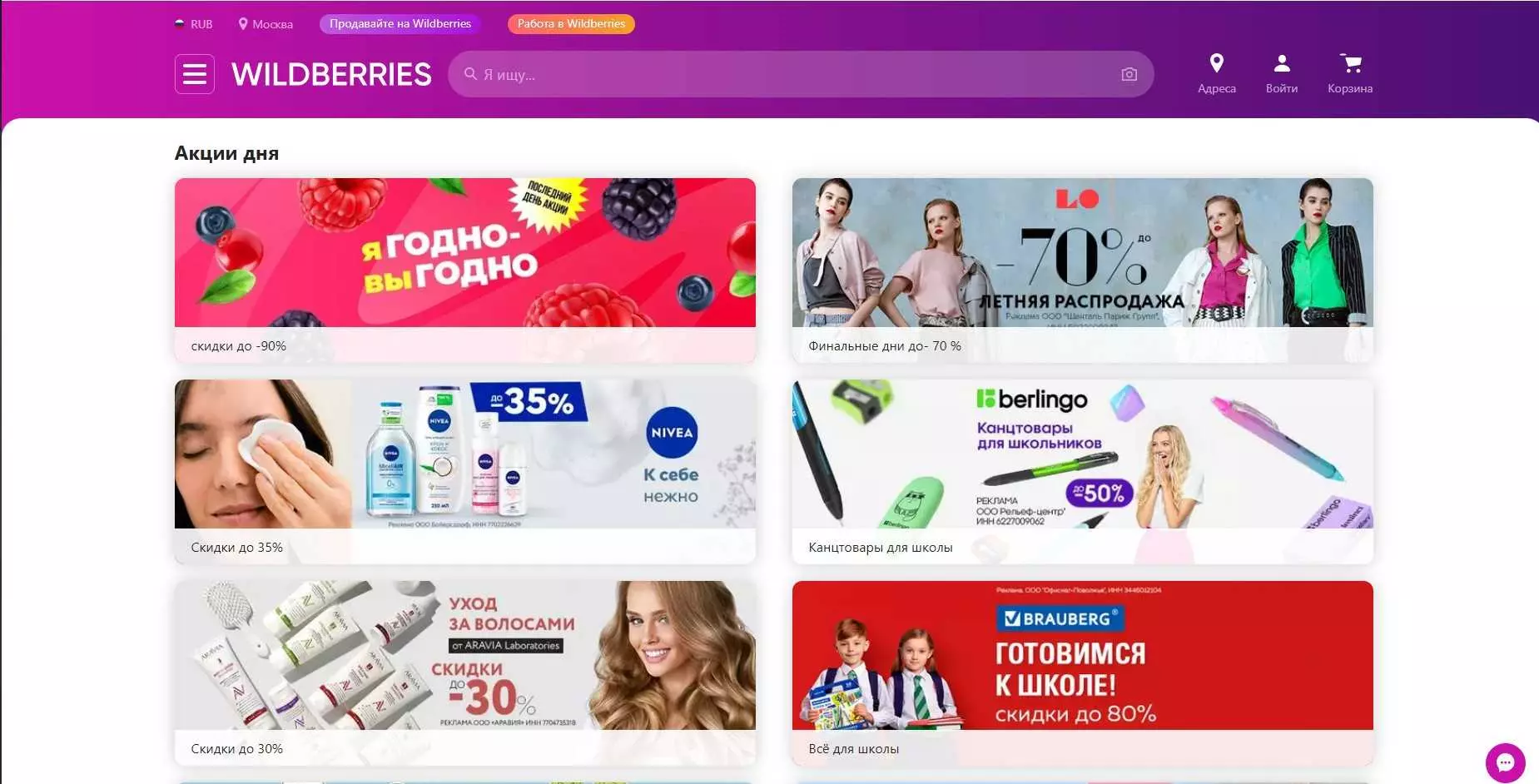 товары с бесплатным возвратом wildberries